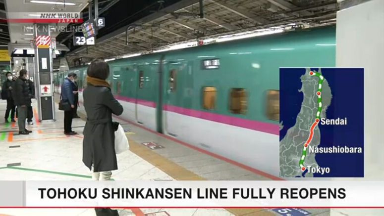 Tohoku Shinkansen services fully resumed