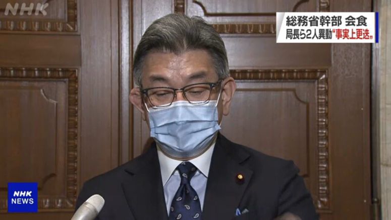 Ministry officials transferred over scandal