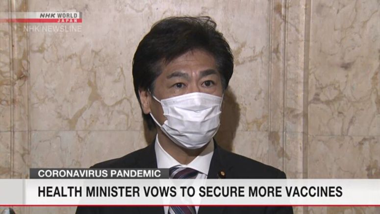 Japan's health min. vows to secure more vaccines