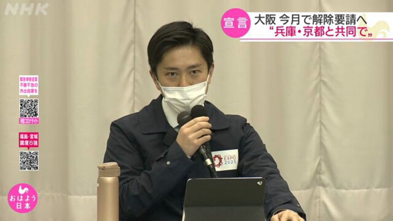 Osaka Pref. wants emergency lifted in late Feb.