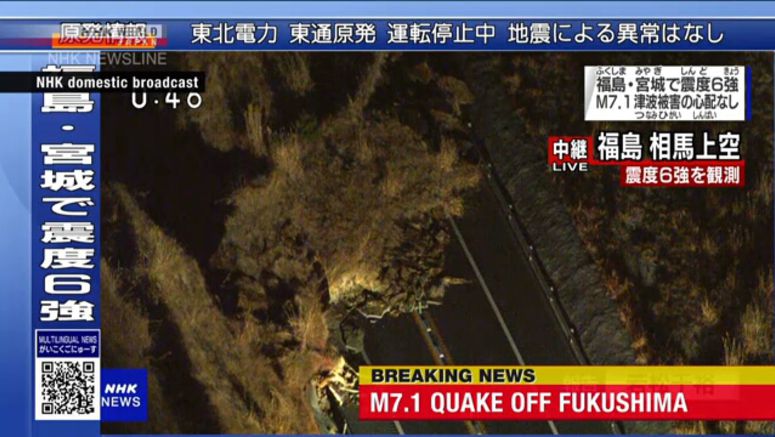 Quake causes damage to expressway