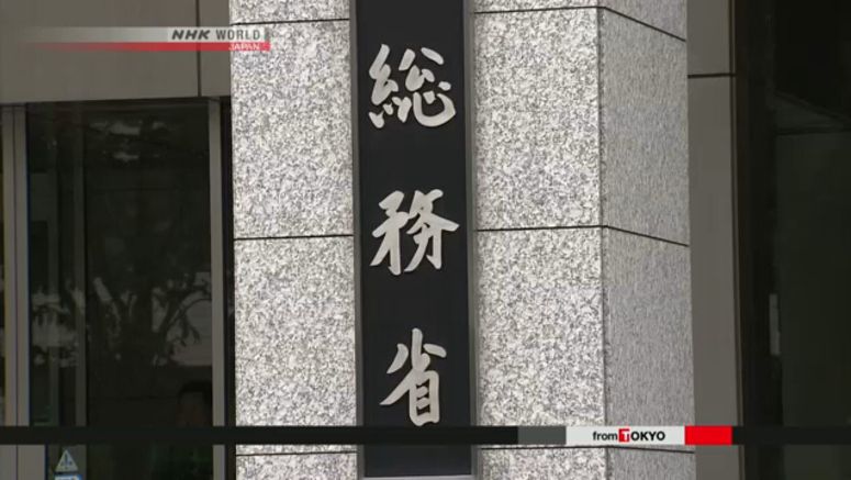 Ministry punishes officials for ethics violation