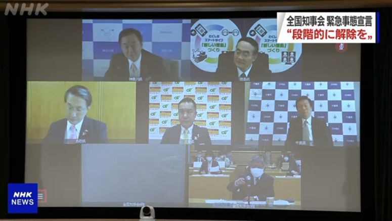 Governors in Japan discuss coronavirus measures
