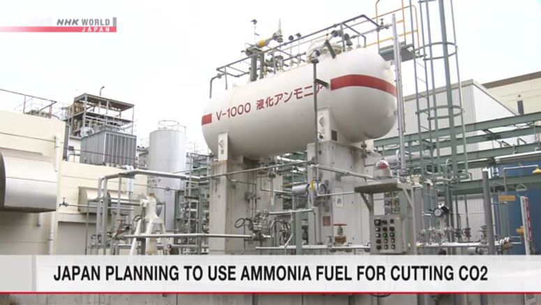 Japan planning to use ammonia fuel for cutting CO2