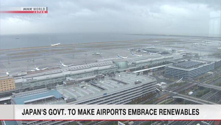 Japan's govt. to make airports embrace renewables