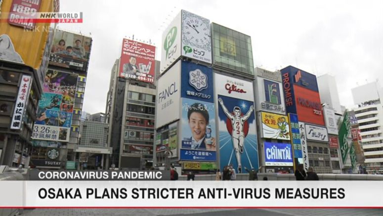 Expert proposes stronger virus steps for Osaka