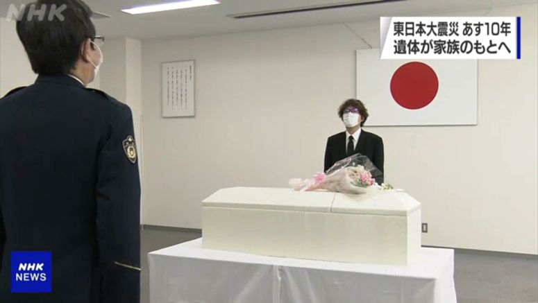 Remains of tsunami victim discovered decade later