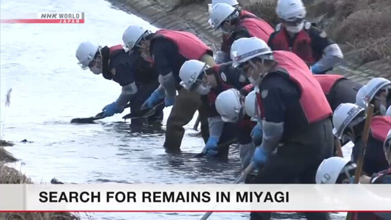 Search for missing in 2011 disaster held in Miyagi