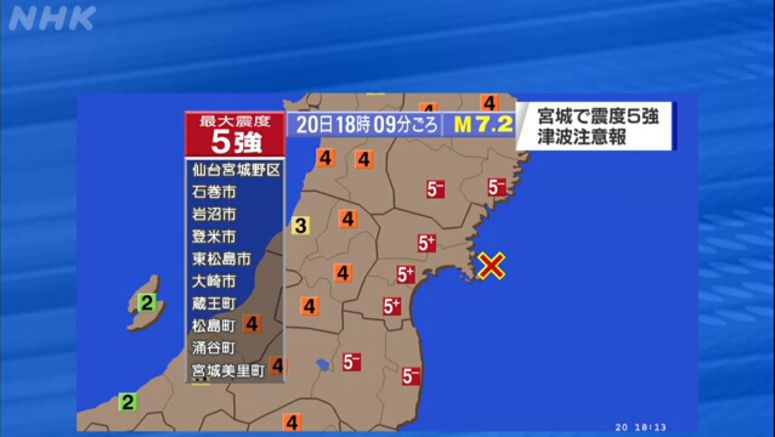 Earthquake strikes northeastern Japan