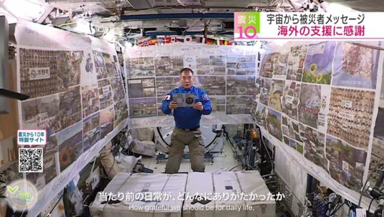 Noguchi thanks world for support 10 years ago