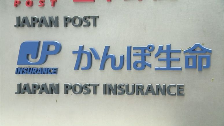 3,300 Japan Post group officials punished