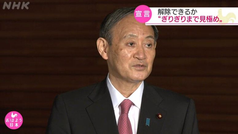 Govt. cautious about lifting of state of emergency
