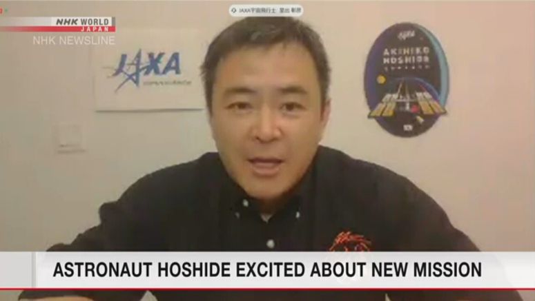 Astronaut Hoshide excited about new mission