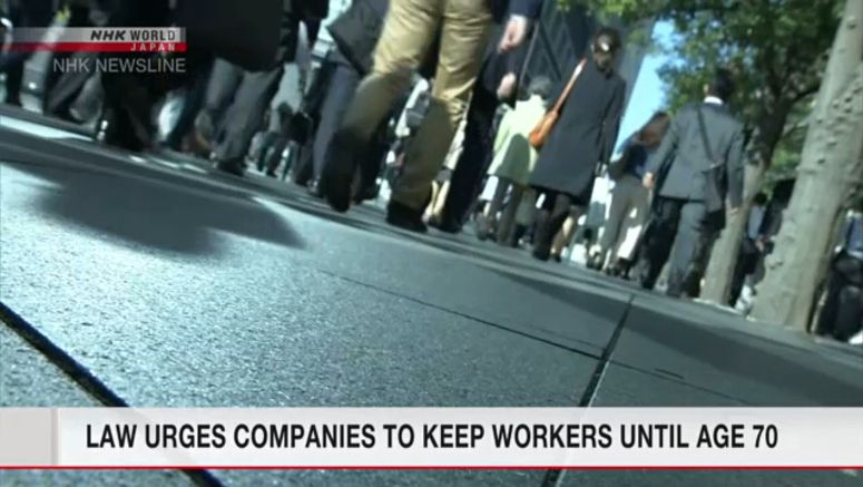 Law urges companies to keep workers until 70