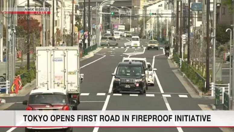 Tokyo opens 1st road in fireproof initiative
