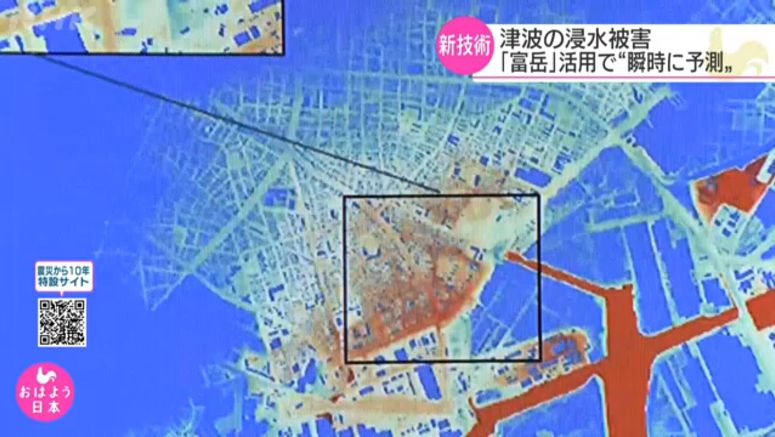 Real-time tsunami prediction system developed