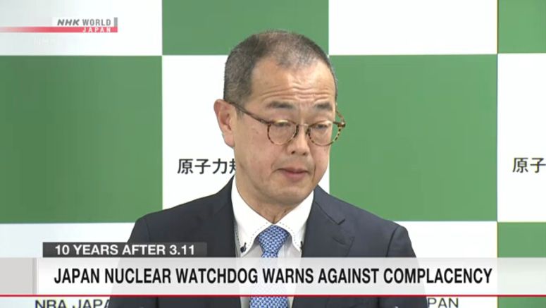 Japan nuclear watchdog warns against complacency