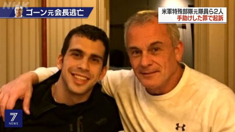 Two Americans indicted for helping Ghosn escape