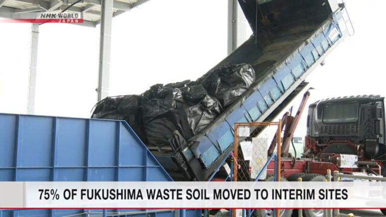 75% of Fukushima soil taken to halfway facilities