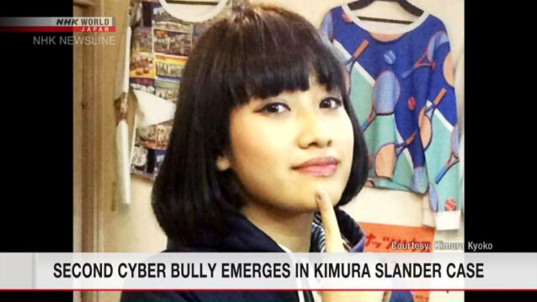 Second case sent to prosecutors for online slander