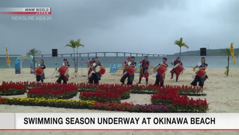 Beach season starts on one of Okinawa's islands