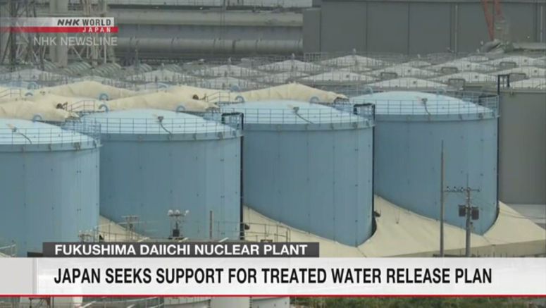 Nuclear regulator to audit water treatment process