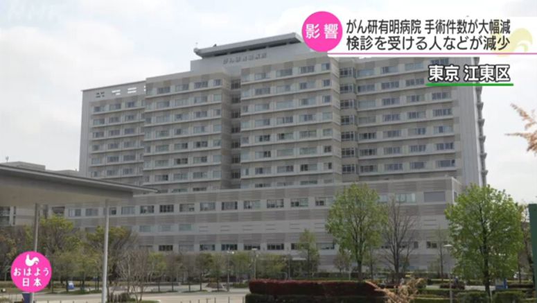 Cancer surgeries plunge at Tokyo hospital