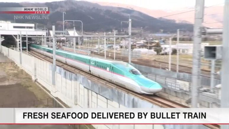 Bullet trains used for fresh seafood delivery