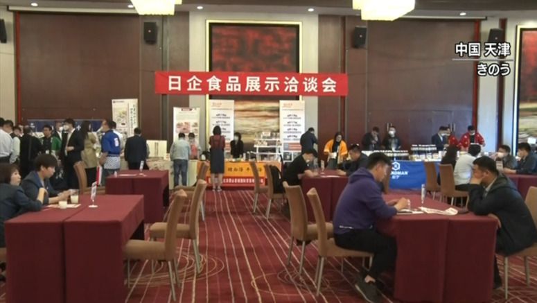 Japanese food trade fair held in China