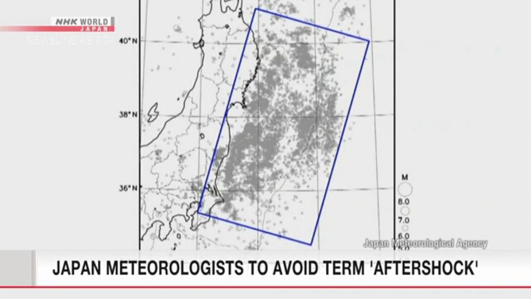Japan meteorologists to avoid term 'aftershocks'