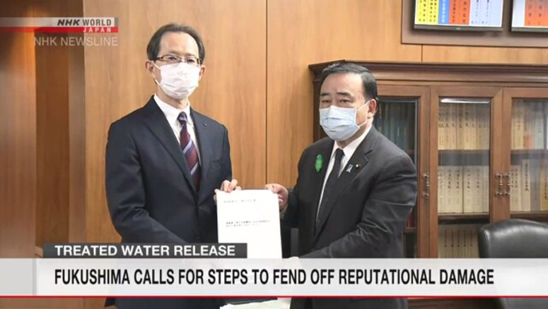 Fukushima calls for avoiding reputational damage