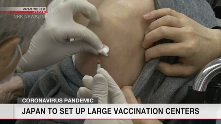Vaccination centers to be set up in Tokyo, Osaka