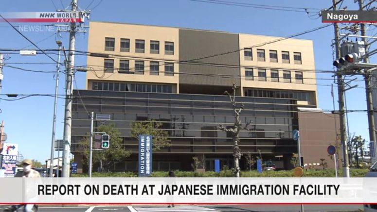 Report on Sri Lankan death at immigration facility