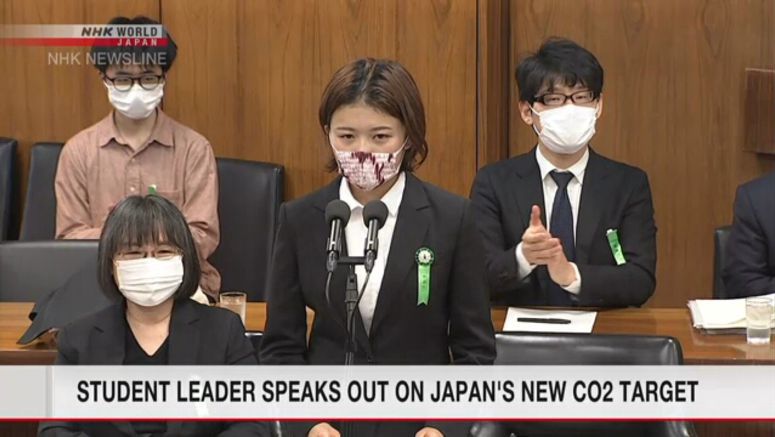 Student questions Japan's climate reduction target