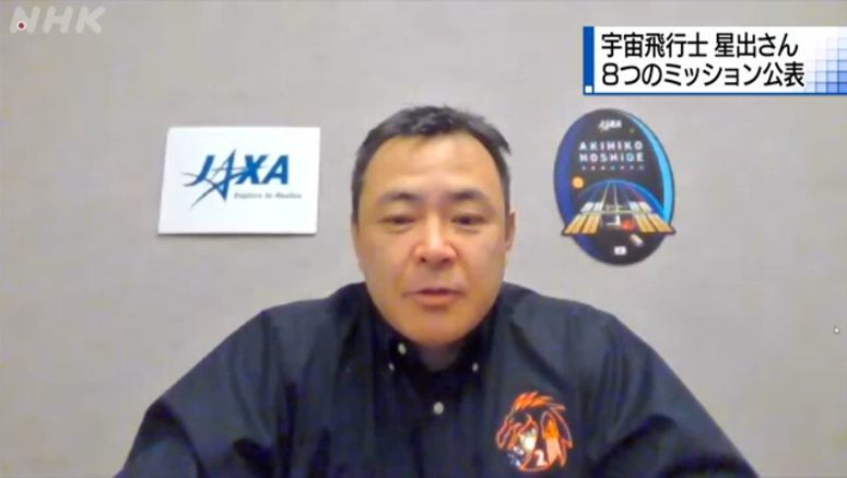 Astronaut Hoshide to conduct 8 missions on ISS