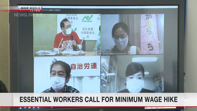 Essential workers call for Japan minimum wage hike