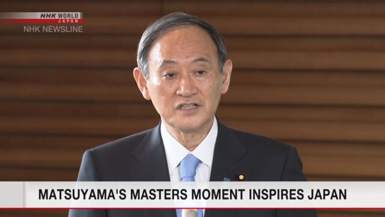 Suga praises Matsuyama's historic win