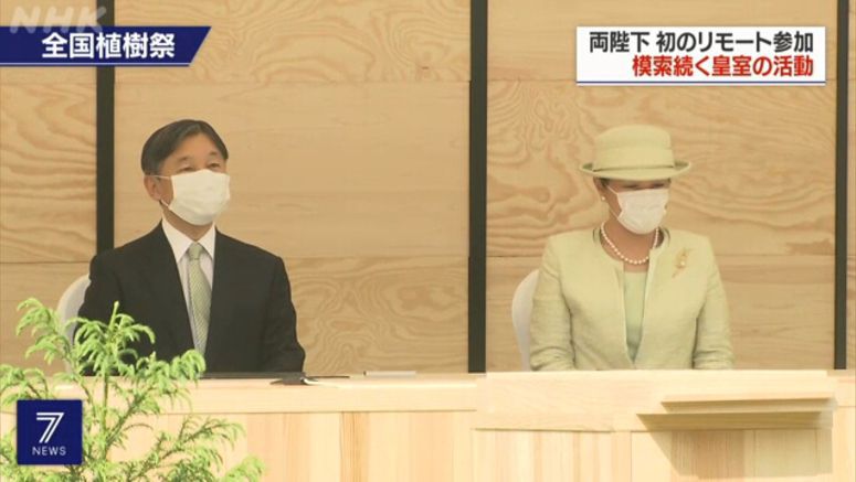 Emperor gives online speech at tree-planting event