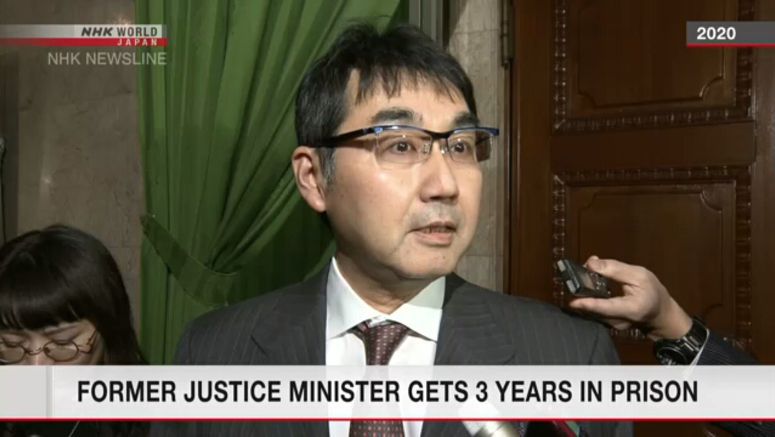 Former justice minister sentenced to imprisonment