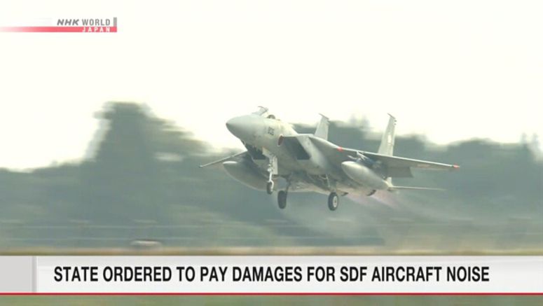 Govt. ordered to pay damages for SDF base noise
