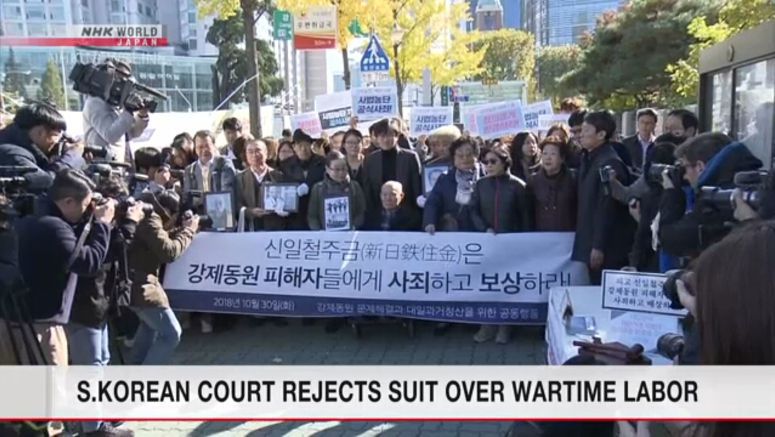 Seoul court rejects lawsuit over wartime labor