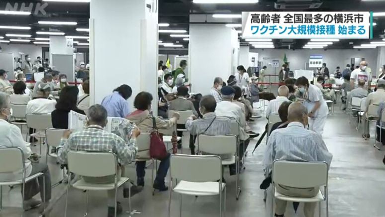 Large-scale vaccinations begin in Yokohama