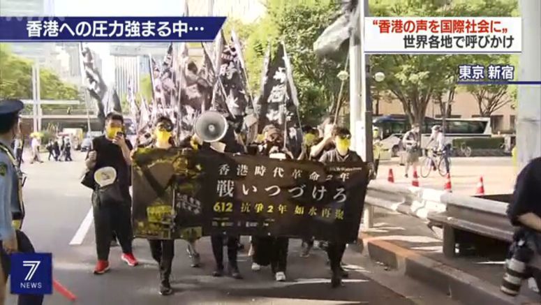 Hong Kongers hold rally in Tokyo