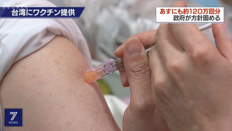 Japan to send 1.2 mil. doses of vaccine to Taiwan