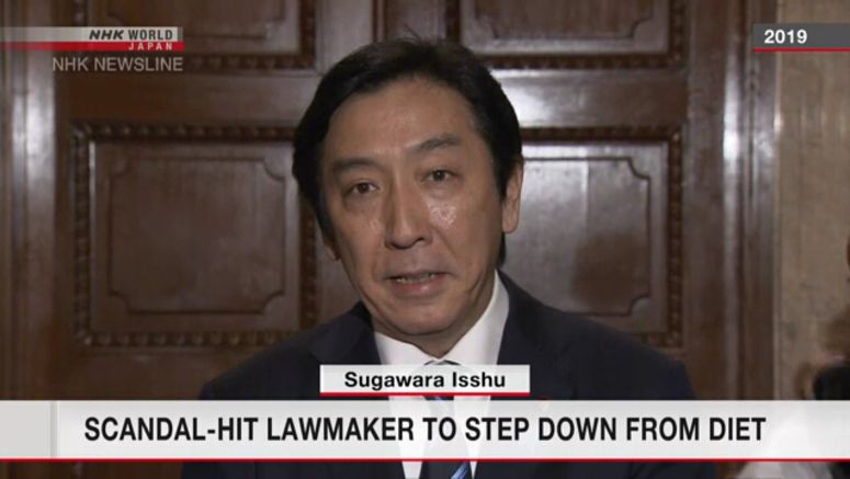 Lower House lawmaker submits resignation