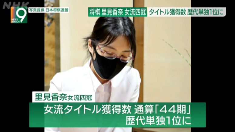 Shogi: Satomi secures most women's career titles