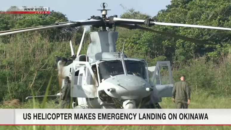 US helicopter makes off-base landing in Okinawa