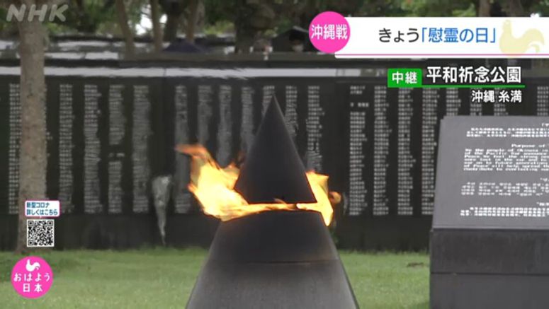 Battle of Okinawa remembered after 76 years
