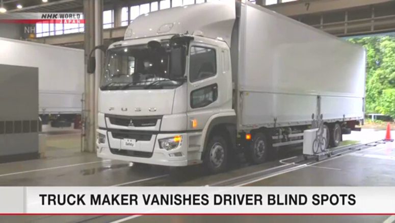 Truck maker vanishes driver blind spots