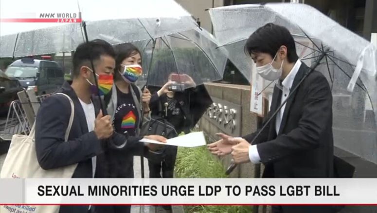 Sexual minorities urge LDP to pass LGBT bill